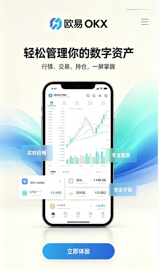欧交易所app下载使用图示